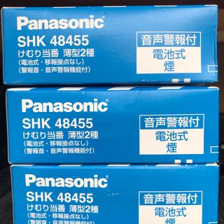 パナソニック(Panasonic)のPanasonic 火災報知器　3個セット(防災関連グッズ)