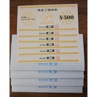 フジヤ(不二家)の不二家　株主優待券　15,000円分(レストラン/食事券)