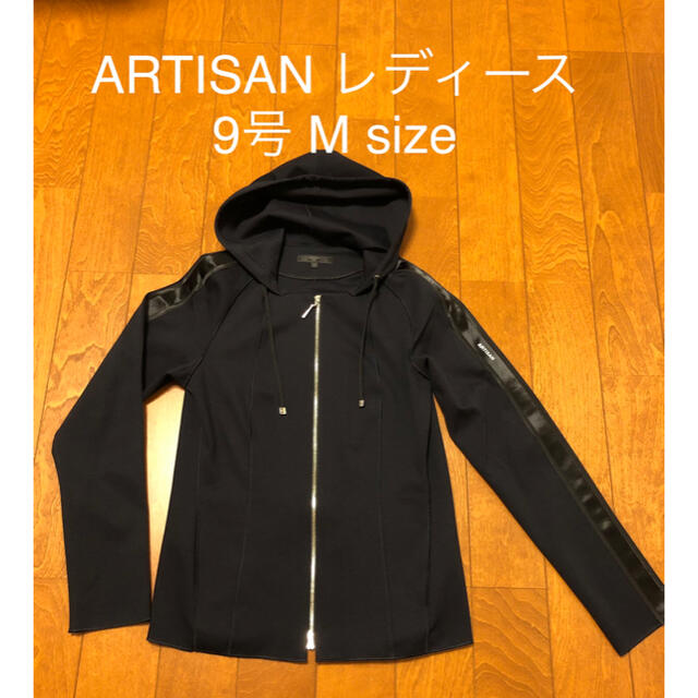 新品未使用 アルチザン パーカー ネイビー レディース M size 9号