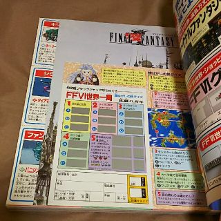 激レア Vジャンプ FF6発売 緊急増刊号の通販 by あき's shop｜ラクマ