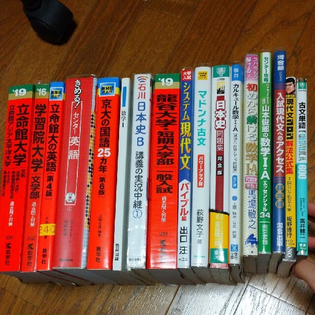 爆売り！】 大学受験参考書