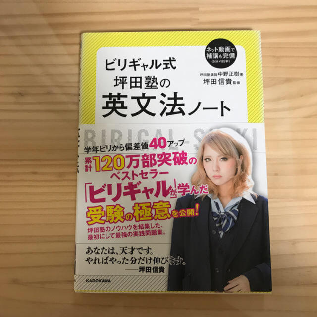 ビリギャル式坪田塾 高校数学 英語の通販 By メープル S Shop ラクマ ビリギャル式坪田塾 高校数学 英語の通販 By メープル S Shop ラクマ