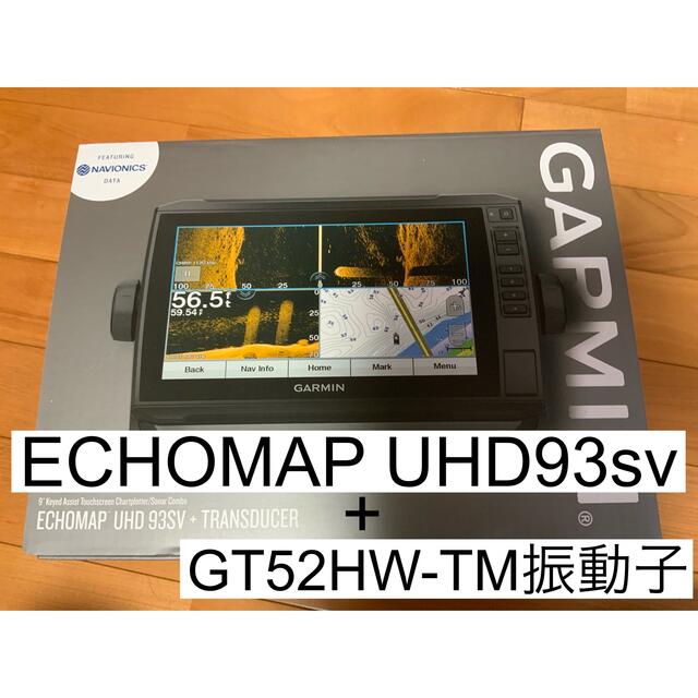 ガーミン GT56UHD-TM振動子セット