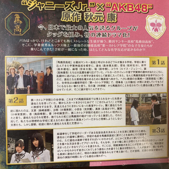 ジャニーズjr 私立バカレア高校 Dvd 全4巻 松村北斗 京本大我 ジェシー ケース付きの通販 By S Shop ジャニーズジュニアならラクマ ジャニーズjr 私立バカレア高校 Dvd 全4巻 松村北斗 京本大我 ジェシー ケース付きの通販 By S Shop ジャニーズジュニアならラクマ