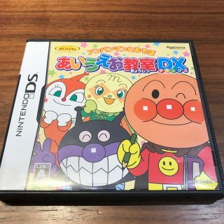 アンパンマン(アンパンマン)のアンパンマンとあそぼ あいうえお教室DX DS(携帯用ゲームソフト)