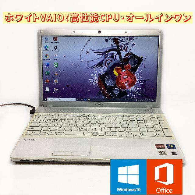 ホワイトVAIO！高性能CPU・4GB・DVD・カメラ搭載 ノートパソコン155型ワイド液晶