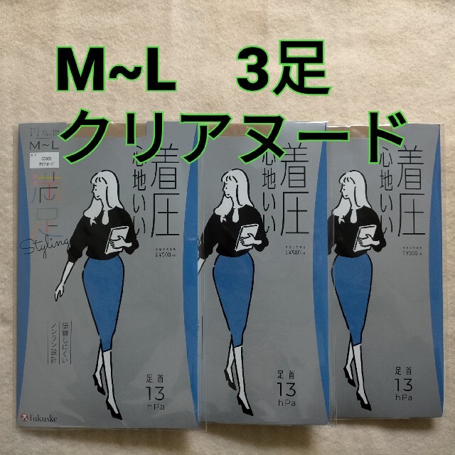 fukuske - フクスケ 満足 ストッキング M~L 3足の通販 by あひる's shop|フクスケならラクマ