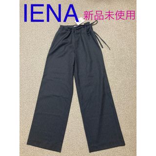 イエナ(IENA)の日本製　イエナ　新品のタグ付き　ストレートワイドパンツ　サイズL 40(その他)