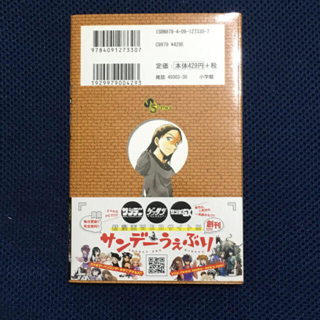 小学館 名探偵コナン コミックス90巻の通販 By ルル S Shop ショウガクカンならラクマ