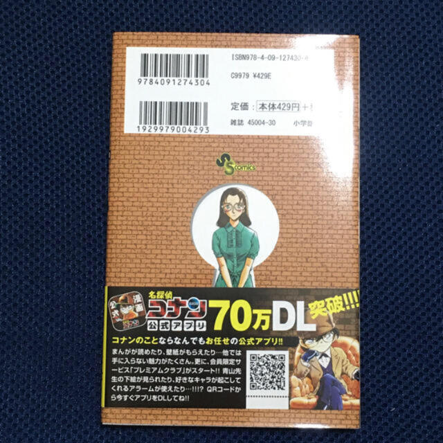 小学館 名探偵コナン コミックス91巻の通販 By ルル S Shop ショウガクカンならラクマ