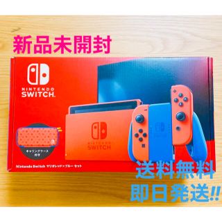 ニンテンドースイッチ(Nintendo Switch)の【新品未開封】Nintendo Switch マリオレッド×ブルー (家庭用ゲーム機本体)