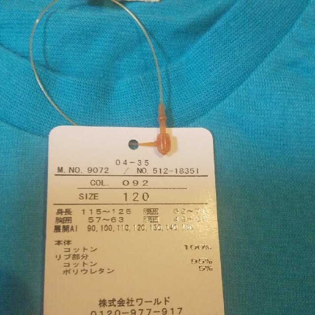 Hushush ロンt ハッシュアッシュ ワールド 1 新品の通販 By おやつ S Shop ハッシュアッシュならラクマ Hushush ロンt ハッシュアッシュ ワールド 1 新品の通販 By おやつ S Shop ハッシュアッシュならラクマ