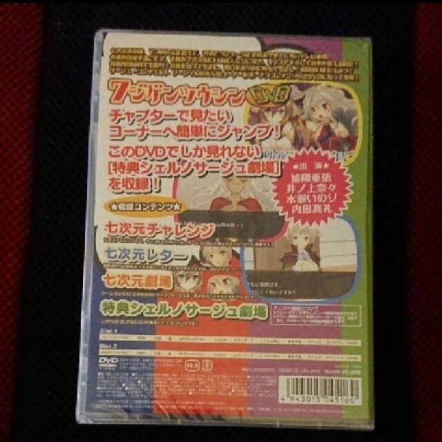 新品未開封 DVD シェルノサージュ 7ジゲンツウシン www.reliepress.fr