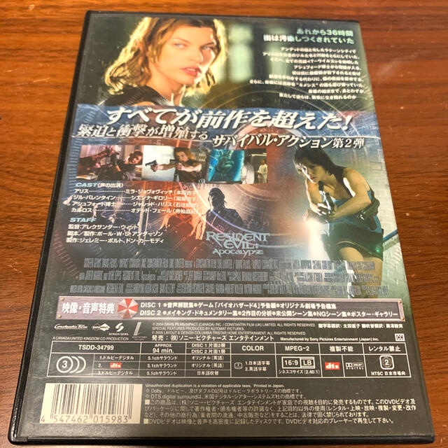 バイオハザードII　アポカリプス　デラックス・コレクターズ・エディション DVD エンタメ/ホビーのDVD/ブルーレイ(外国映画)の商品写真