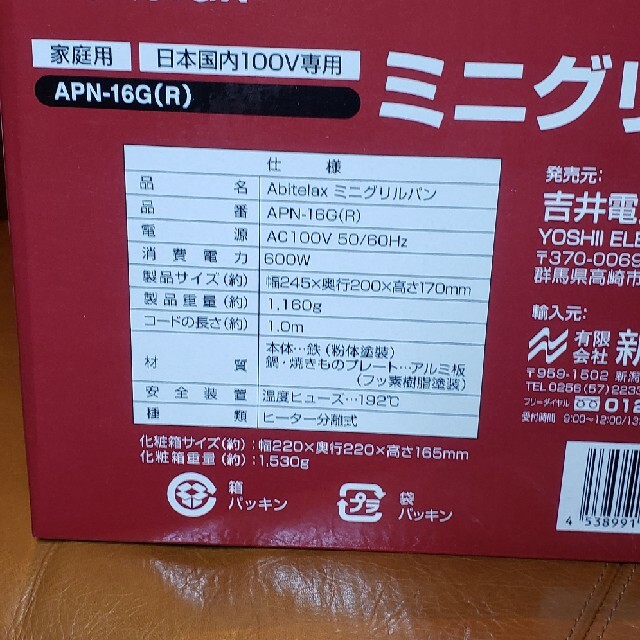 「ひなこ様専用」アビデラックス ミニグリルパン 新品未使用 スマホ/家電/カメラの調理家電(調理機器)の商品写真