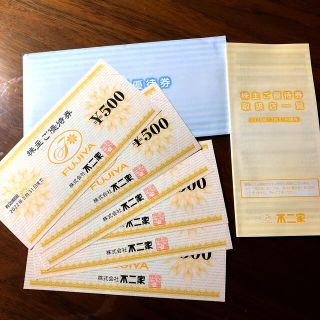 フジヤ(不二家)の不二家 株主優待券3,000円分(その他)