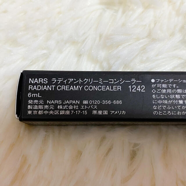 NARS(ナーズ)の【新品】NARS✿コンシーラー✿1242 コスメ/美容のベースメイク/化粧品(コンシーラー)の商品写真