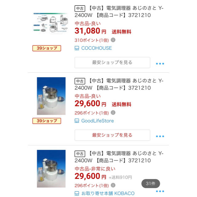 あじのさと Wスピード ミキサー おろし フードプロセッサー ブレンダーの通販 By Tomo ラクマ あじのさと Wスピード ミキサー おろし フードプロセッサー ブレンダーの通販 By Tomo ラクマ