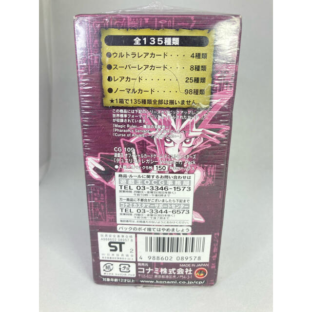 遊戯王 デュエリストレガシー vol.1 未開封box | livro.funcionalink