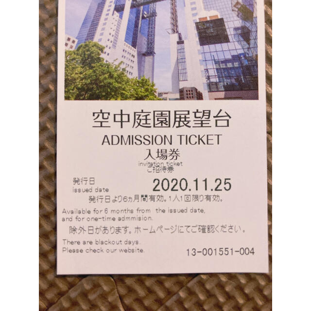 梅田スカイビル空中庭園 ペアチケット チケットの施設利用券(その他)の商品写真