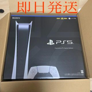 プランテーション(Plantation)のPlayStation5 Digital Edition(家庭用ゲーム機本体)