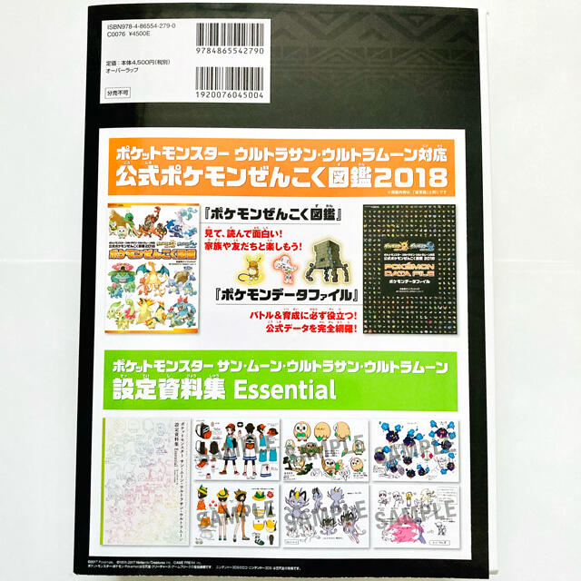 ポケモン 公式ポケモンぜんこく図鑑18ポケモンぜんこく図鑑 ポケットモンスターウルトラの通販 By Ao S Shop ポケモンならラクマ