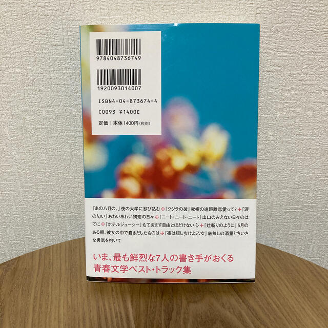 角川書店(カドカワショテン)のＳｗｅｅｔ　ｂｌｕｅ　ａｇｅ エンタメ/ホビーの本(文学/小説)の商品写真