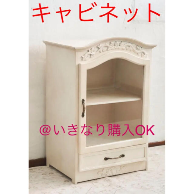 rococo ロココ調★新品★キャビネット★ショーケース ディスプレイ★高見え