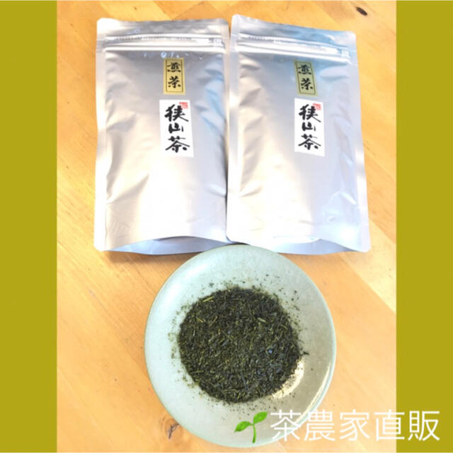 【狭山茶】茶畑直販☆一番茶100%☆なつかし煎茶(令2年度産)2本セット(お茶) 食品/飲料/酒の飲料(茶)の商品写真