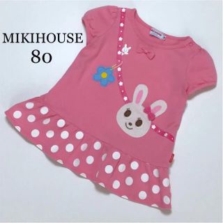 ミキハウス(mikihouse)のミキハウス 半袖　シャツ　Tシャツ チュニック　春　夏　ポシェット だまし絵　(Ｔシャツ)