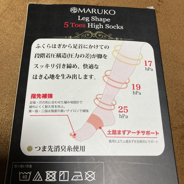 MARUKO(マルコ)のマルコ　MARUKO 着圧ソックス  新品 レディースのレッグウェア(ソックス)の商品写真