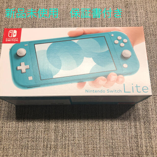 Nintendo Switch  Lite ターコイズ　新品未使用　保証書付き