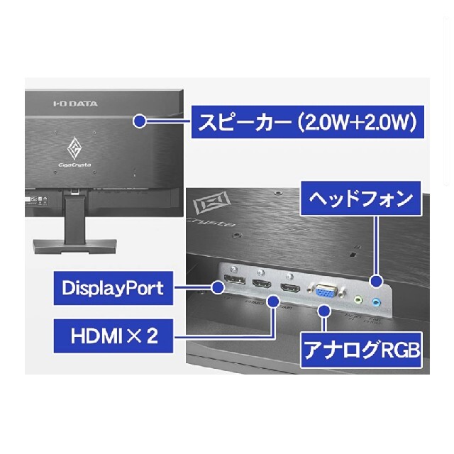 IODATA(アイオーデータ)のI-O DATA ゲーミングモニター 24.5インチ スマホ/家電/カメラのPC/タブレット(ディスプレイ)の商品写真