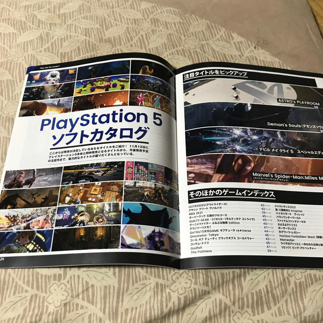 プレイステーション5 発売記念読本 ファミ通非売品 エンタメ/ホビーのコレクション(印刷物)の商品写真