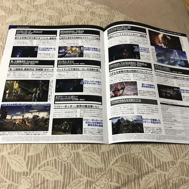 プレイステーション5 発売記念読本 ファミ通非売品 エンタメ/ホビーのコレクション(印刷物)の商品写真