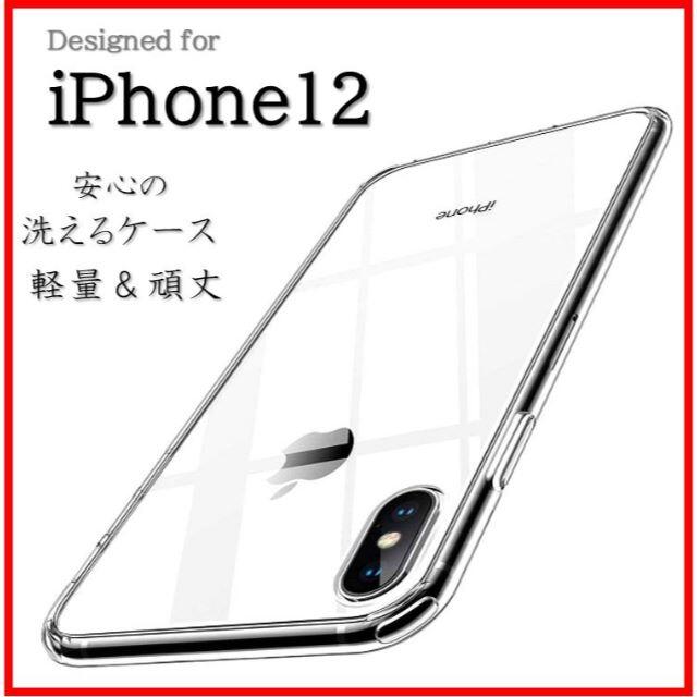 iPhone12 mini pro対応 スマホケース 軽量 洗える 頑丈 スマホ/家電/カメラのスマホアクセサリー(iPhoneケース)の商品写真