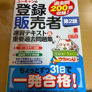 ニホンノウリツキョウカイ(日本能率協会)のかなっぺ様専用　(資格/検定)