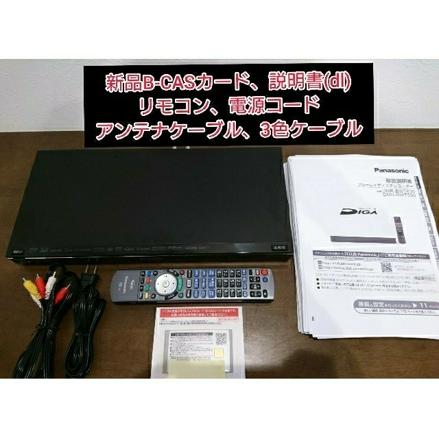 ヒロくん様専用Panasonic ブルーレイレコーダー DMR-BWT630-K | フリマアプリ ラクマ