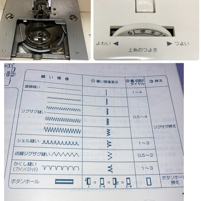 Jaguar(ジャガー)の☆電子ミシン　《JAGUAR》 スマホ/家電/カメラの生活家電(その他)の商品写真