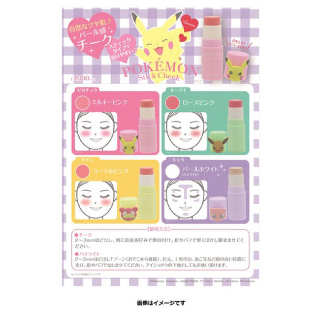 ポケモン ポケモン チーク ミュウ ハイライト 化粧品 ポケットモンスターの通販 By 𝐆𝐋𝐈𝐓𝐓𝐄𝐑 𝐒𝐇𝐎𝐏 ポケモンならラクマ ポケモン ポケモン チーク ミュウ ハイライト 化粧品 ポケットモンスターの通販 By 𝐆𝐋𝐈𝐓𝐓𝐄𝐑 𝐒𝐇𝐎𝐏 ポケモンならラクマ
