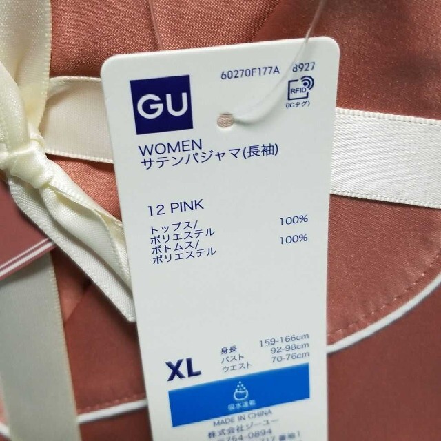 GU(ジーユー)の新品☆XL/サテンパジャマ(長袖)ピンク☆GU レディースのルームウェア/パジャマ(パジャマ)の商品写真