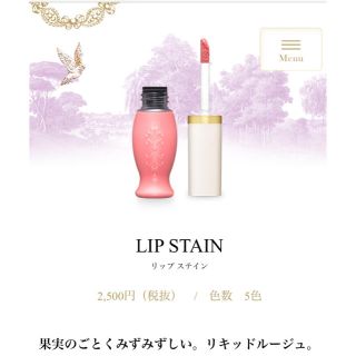 レメルヴェイユーズラデュレ(Les Merveilleuses LADUREE)の値下げ！ラデュレ ステイン リップ 口紅 グロス おフェロメイク(口紅)