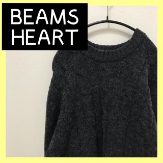 ビームス(BEAMS)の商談中　BEAMS ビームス ニット セーター ウール混 L(ニット/セーター)