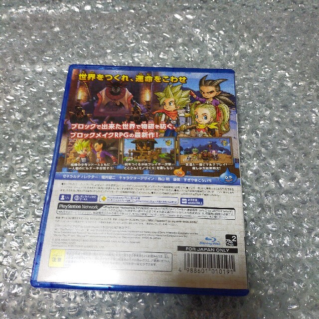 PlayStation4(プレイステーション4)のドラゴンクエストビルダーズ2　破壊神シドーとからっぽの島 PS4 エンタメ/ホビーのゲームソフト/ゲーム機本体(家庭用ゲームソフト)の商品写真