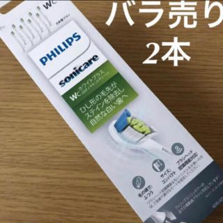 フィリップス(PHILIPS)のソニッケアー 替えブラシ 純正 コンパクト2本(電動歯ブラシ)