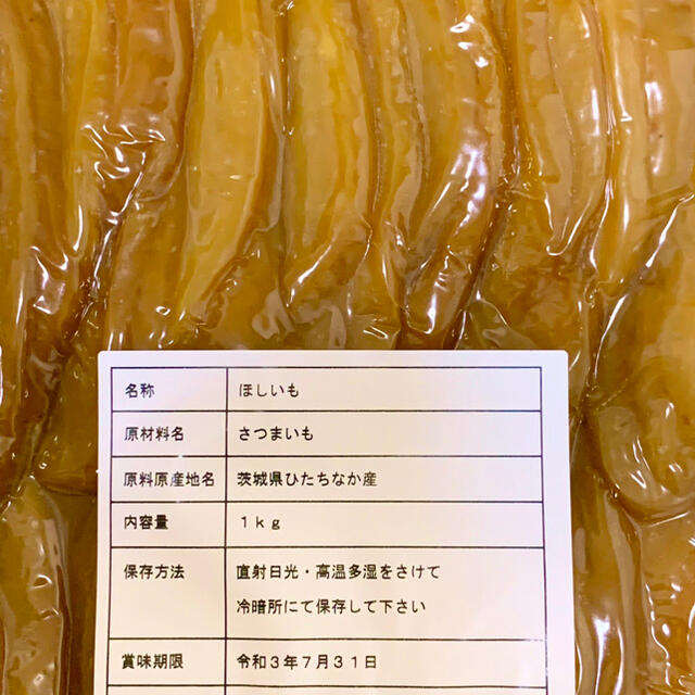 【2kg】茨城 紅はるか 干し芋 国産 切り落とし ダイエット 大容量 食品/飲料/酒の食品(野菜)の商品写真