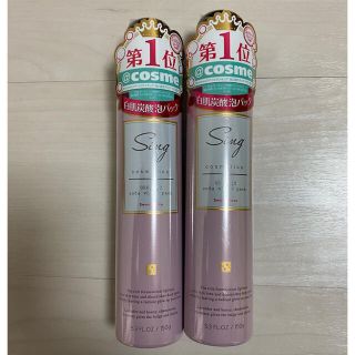 【新品】シング炭酸泡ホワイトパック 150g（2個）(パック/フェイスマスク)