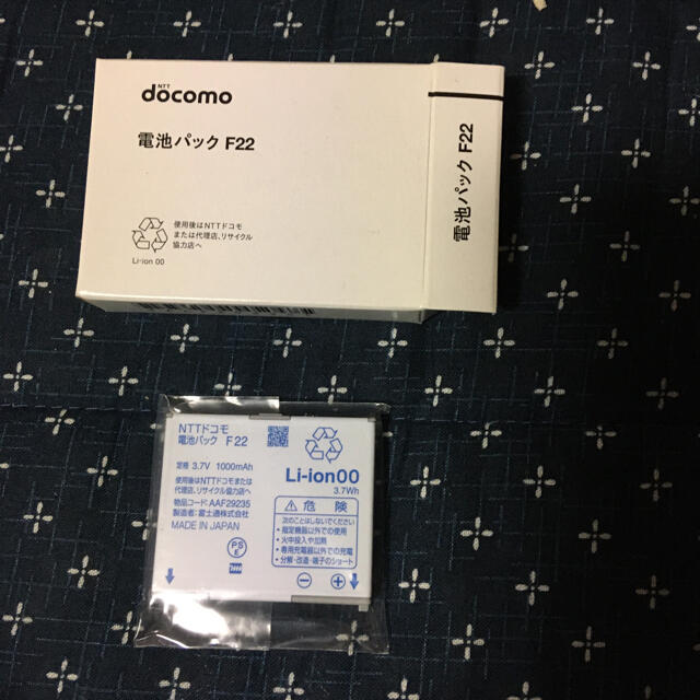 NTTdocomo(エヌティティドコモ)のドコモ電池パック　F22 新品 スマホ/家電/カメラのスマホアクセサリー(その他)の商品写真