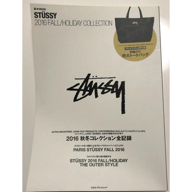 STUSSY　ムック本