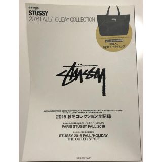 ステューシー(STUSSY)のSTUSSYのムック本(ファッション)